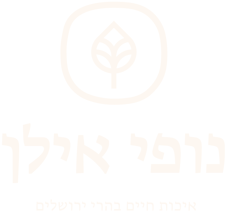 לוגו - נופי אילן - איכות חיים בהרי נרושלים